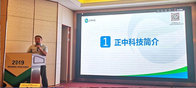 tin tức mới nhất của công ty về Trung tâm nhôm trình bày 3 giải pháp cho vấn đề xử lý nước thải nông thôn tại Diễn đàn xử lý nước thải nông thôn nhà ở Jiangsu  0